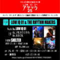 LOW IQ 01 アタック25