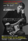 ポール・マッカートニー研究会 ura the best!