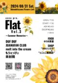 acco pre. 『Flat』vol.3