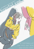 aoi chihiro 1st one-man live「hopeful you」