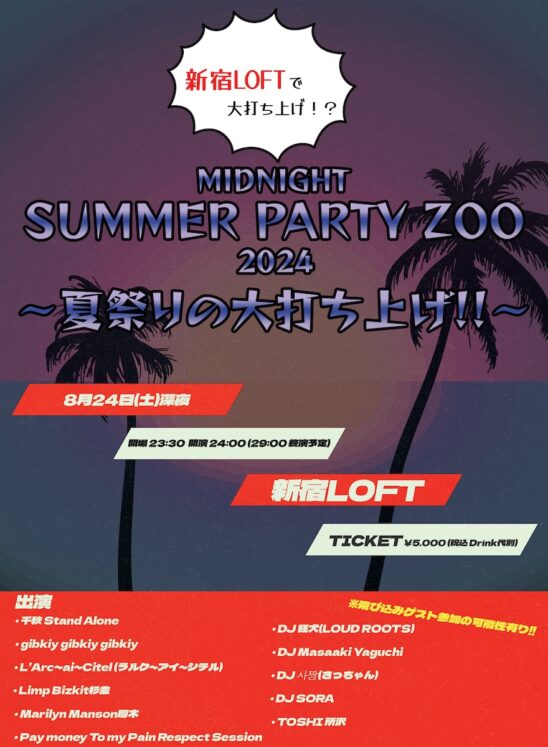 MIDNIGHT SUMMER PARTY ZOO 2024 - ROCKIN' COMMUNICATION 新宿LOFT
