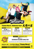 「Come Here!」release tour 『太陽の道』 ワンマン