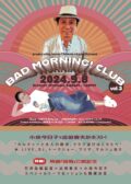 BAD MORNING! CLUB vol.3