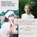 『第三回ナコちゃん会議 優雨ナコ 2nd photobook APHRODITE 発売記念イベント』