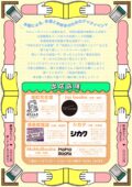 『関西本屋フェス vol.1』