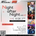 『night after night vol.63』