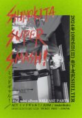 ミッドギャル！presents「SHIMOKITA SUPER SMASH!」
