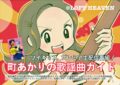 町あかりの歌謡曲ガイド #50