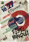 REBEL BANQUET Vol.10