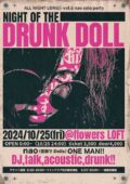 NIGHT OF THE DRUNK DOLL -ALL NIGHT LONG‼- vol.6 nao solo party