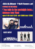 rootrunk 1st full album 『Fog falls in the nostalgic town』 Release tour final
