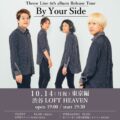 Throw Line 6th album「By Your Side」Release Tour -東京編-