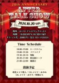 『AFTER TALK SHOW』