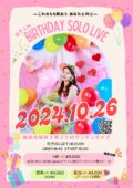 ゆきこhr「BIRTHDAY SOLO LIVE」～これからも歌おう あなたと共に～