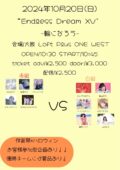 “Endless Dream ⅩⅣ”-輪になろう!!-
