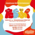 Shimokitazawa SHELTER 33rd Anniversary ” たらふく “
