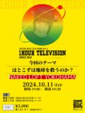 1 HOUR TELEVISION