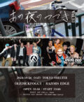 OLEDICKFOGGY presents あの夜のつづき Vol.23