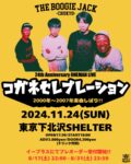THE BOOGIE JACK presents 24th Anniversary ONEMAN LIVE “コガネセレブレーション” 2000年-2007年楽曲しばり!!