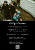 City Lovers 3rd mini Album “来世は幸せになろう”Release TOUR