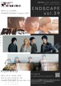 『ENDSCAPE vol.39』