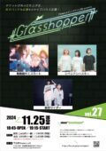 Grasshopper vol.27