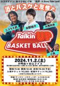 Talkin’ UP Basketball