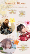 『Acoustic Bloom』