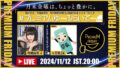 寺嶋由芙マンスリートークイベント〜#プレミアムゆーふらいでー〜番外編