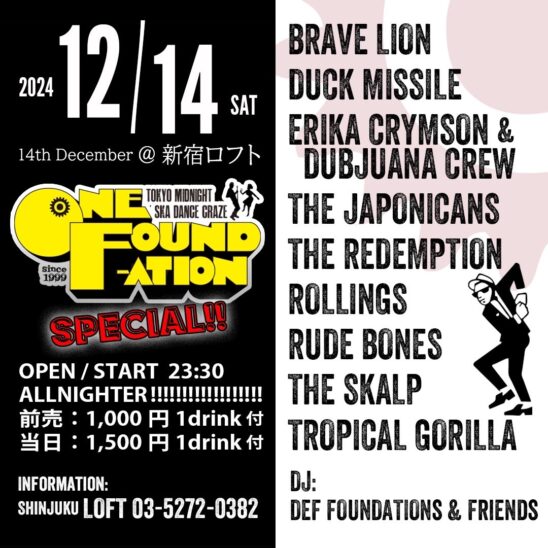 ONE FOUNDATION SPECIAL