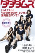 ダダダムズ　2ndアルバム「EVERYBODY LOVE」発売記念ワンマン