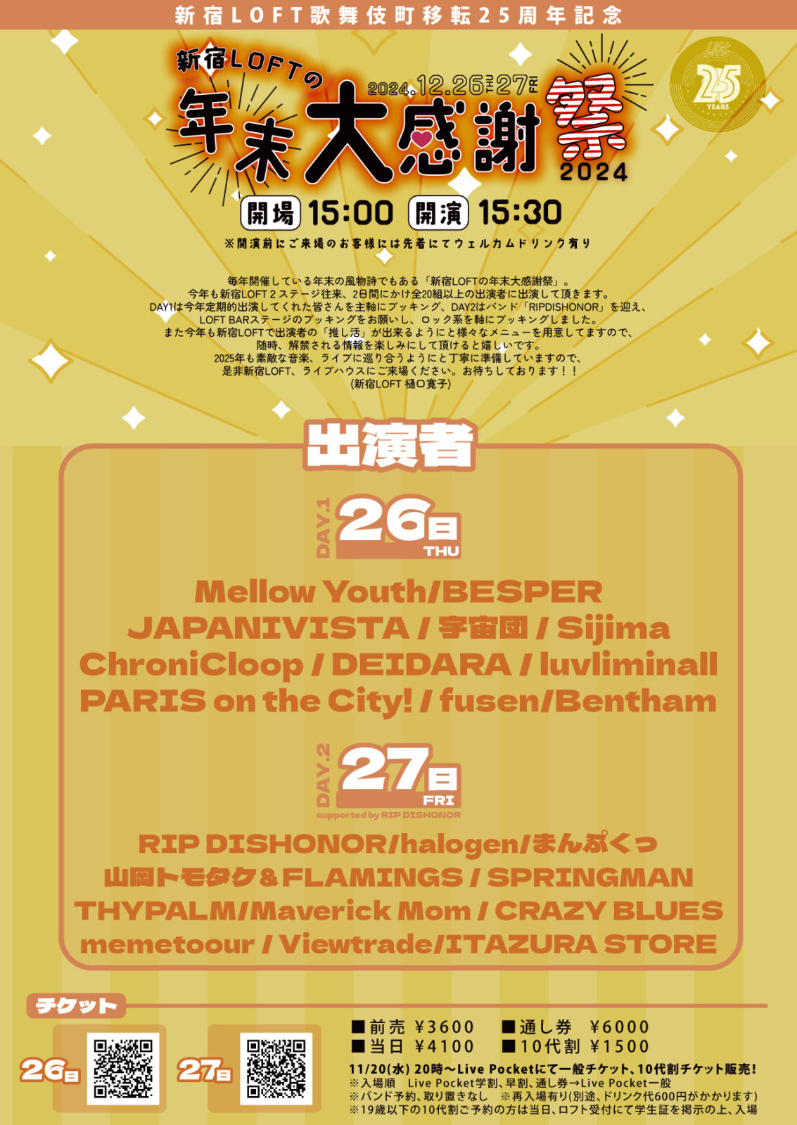 特撮Bootleg 新宿LOFT 〜2000年1月29日　会場限定 cd 特撮Bootleg 新宿LOFT 〜2000年1月29日 会場限定 cd