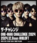 「ONE-MAN CHALLENGE 2024」