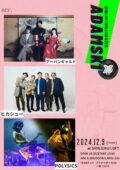 SHINJUKU LOFT PRESENTS「ADAMSKI」