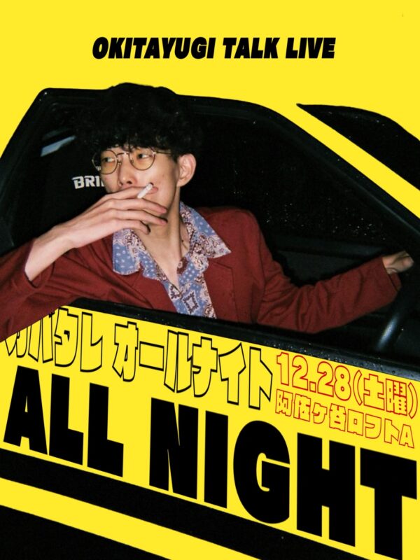 『カバタレ オールナイト』