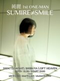 『SUMIRE≠SMILE』