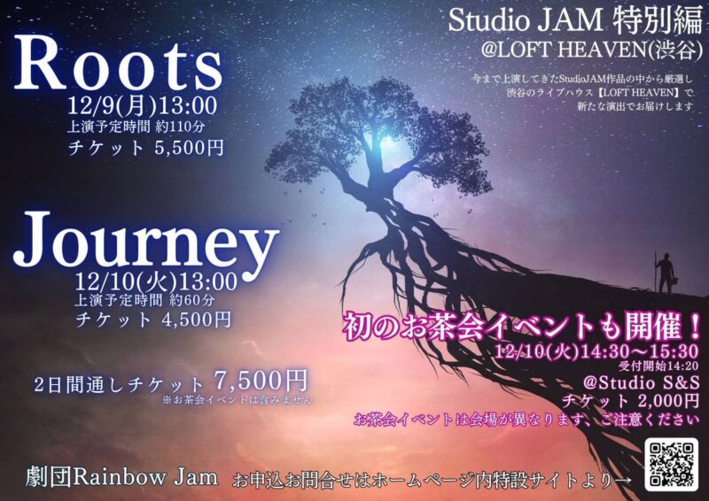 『Journey』