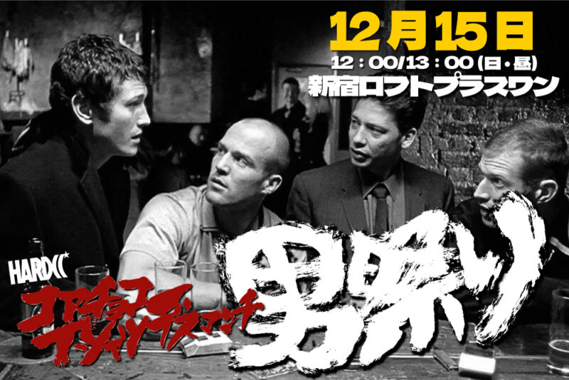 コアチョコTシャツデスマッチ【男祭り】