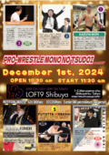 プロレス者の集いvol.16