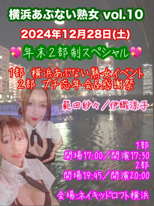 横浜あぶない熟女vol.１０