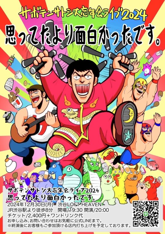 「思ってたより面白かったです。」