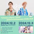 CHEERS PARTY 2024!! DAY-A
