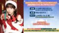 礒部花凜のどなたか助けてくれませんか？公開生放送2024クリスマスパーティ