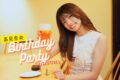 高見奈央 Birthday Party〜にゃんとかなるか〜