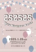 252525〜Anna Birthday Party〜