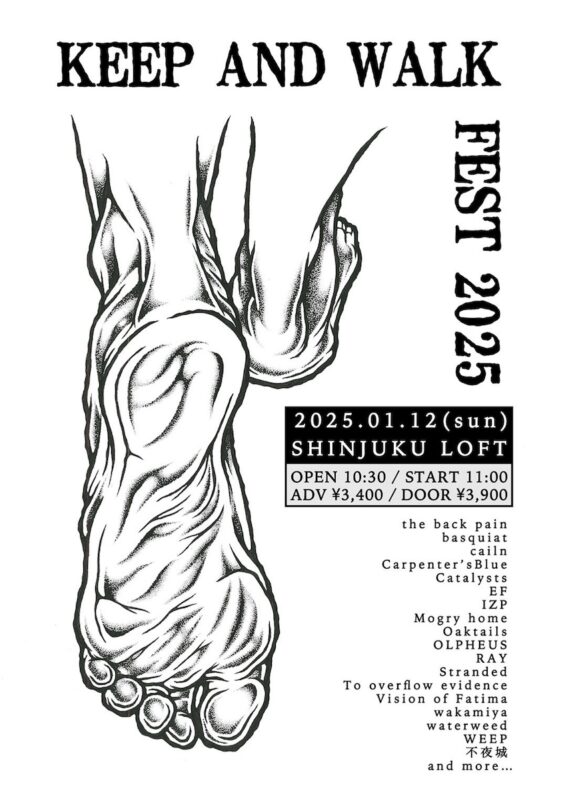 KEEP AND WALK FEST 2025