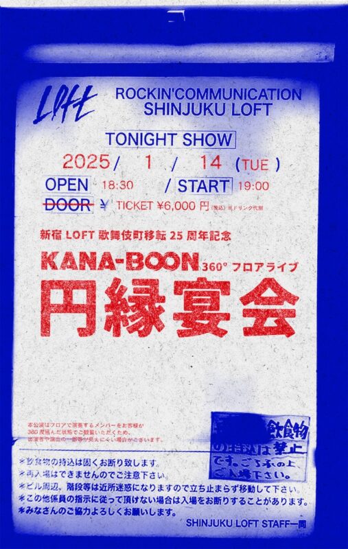 KANA-BOON 360°フロアライブ「円縁宴会」