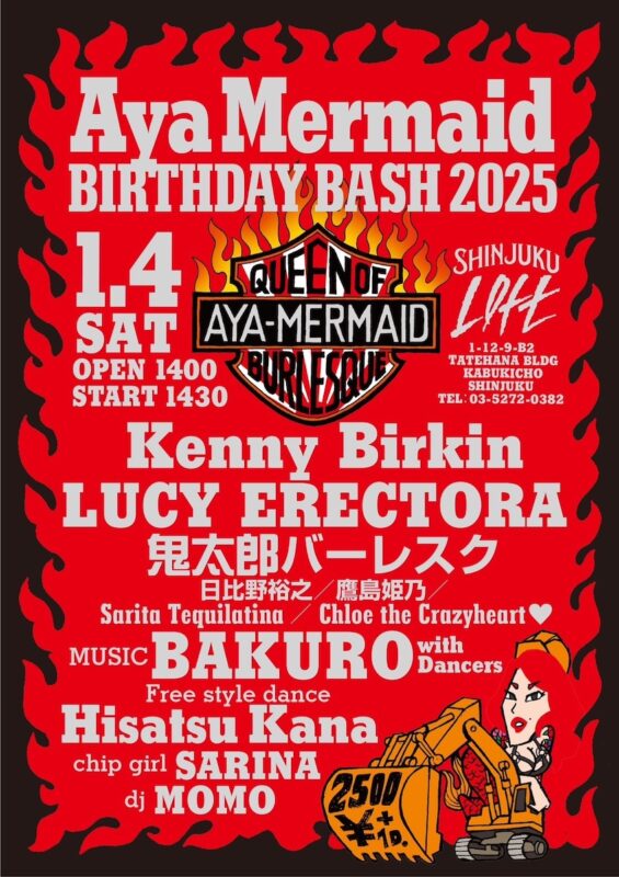 Aya Mermaid BIRTHDAY BUSH 2025