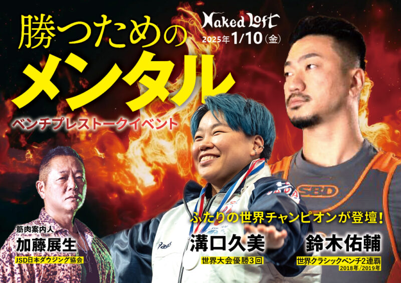 勝つためのメンタル