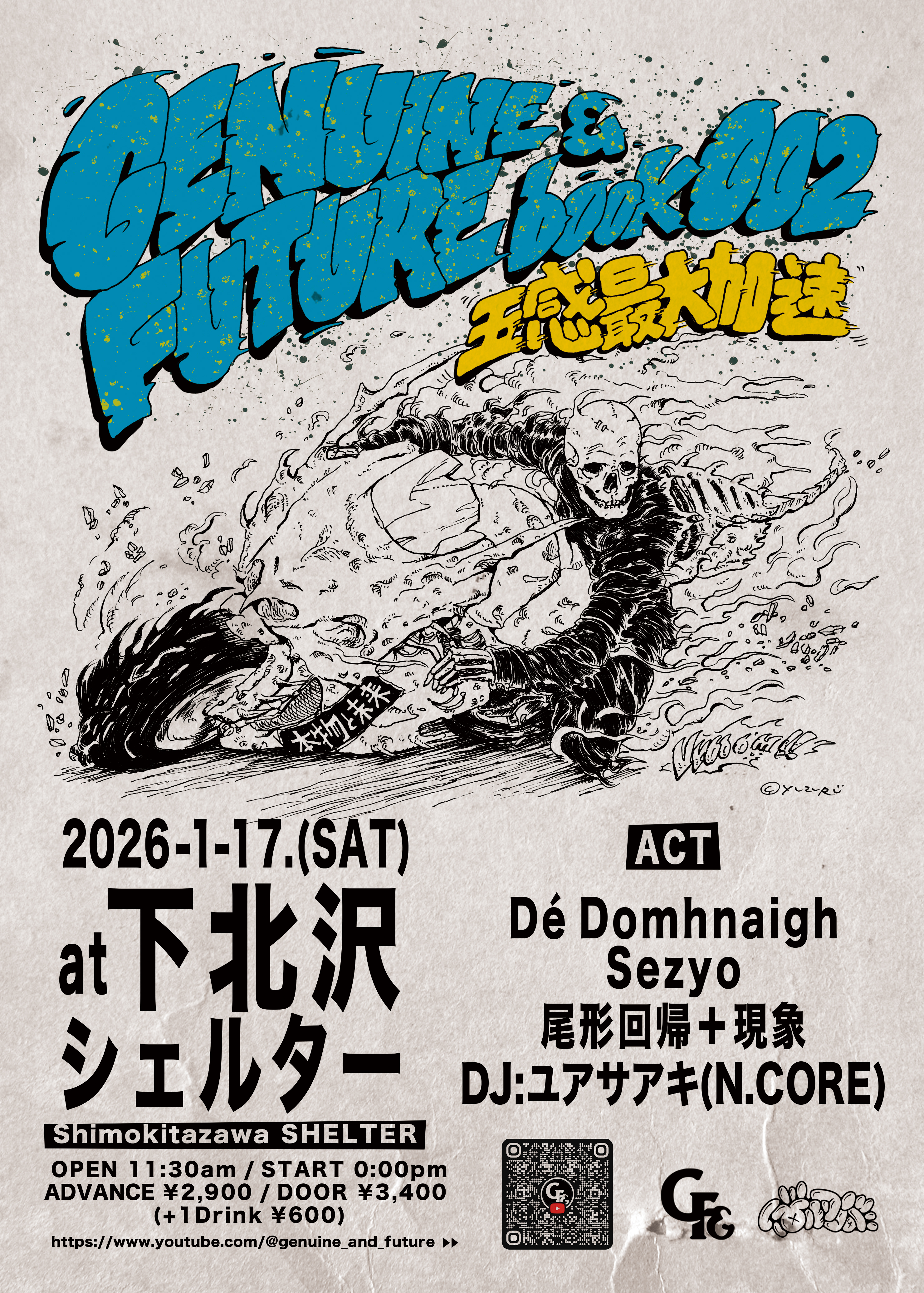 GENUINE&FUTURE book.002 ~五感最大加速~